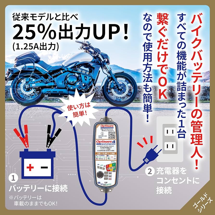 Amazon | テックメイト(TecMATE)【公式】2023年秋新型！オプティメイト