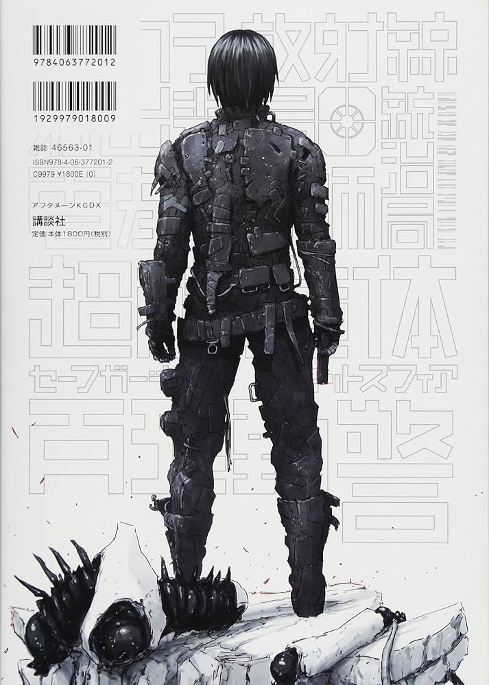 Amazon.co.jp: 新装版 BLAME!(1) (KCデラックス) : 弐瓶 勉: Japanese