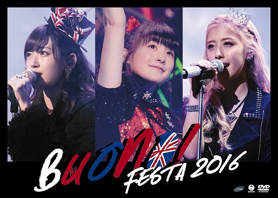 Amazon.co.jp: Buono! Festa 2016 [DVD] : Buono!, Buono!: DVD
