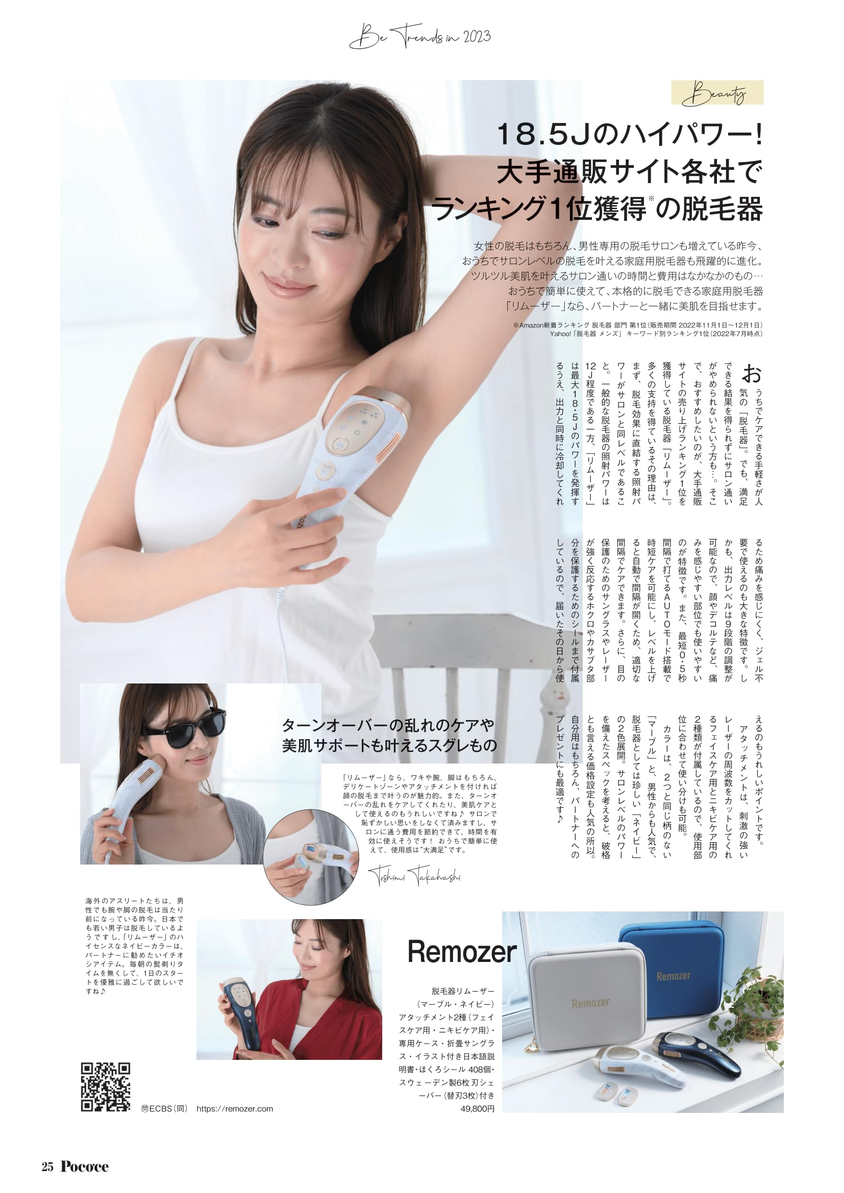 Amazon | 脱毛器 リムーザー Remozer 2 Pro メンズ 髭 脱毛機 VIO対応