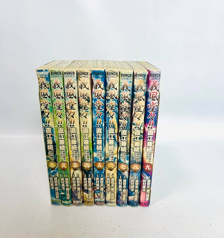 義風堂々!!直江兼続-前田慶次 月語り- 全9巻完結セット (BUNCH COMICS
