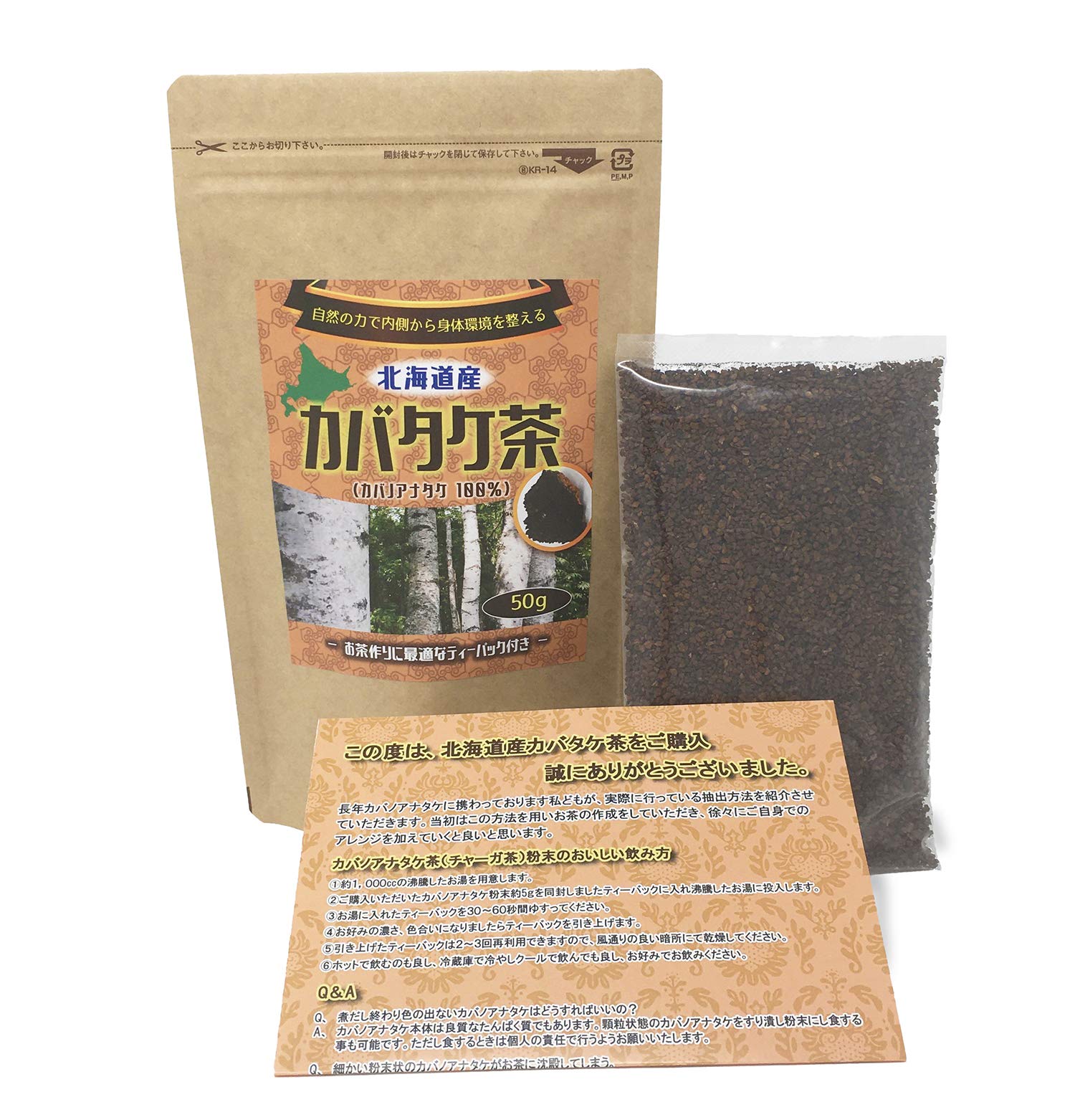 Amazon.co.jp: 【カバタケ茶】北海道産 カバノアナタケ茶 チャーガ茶