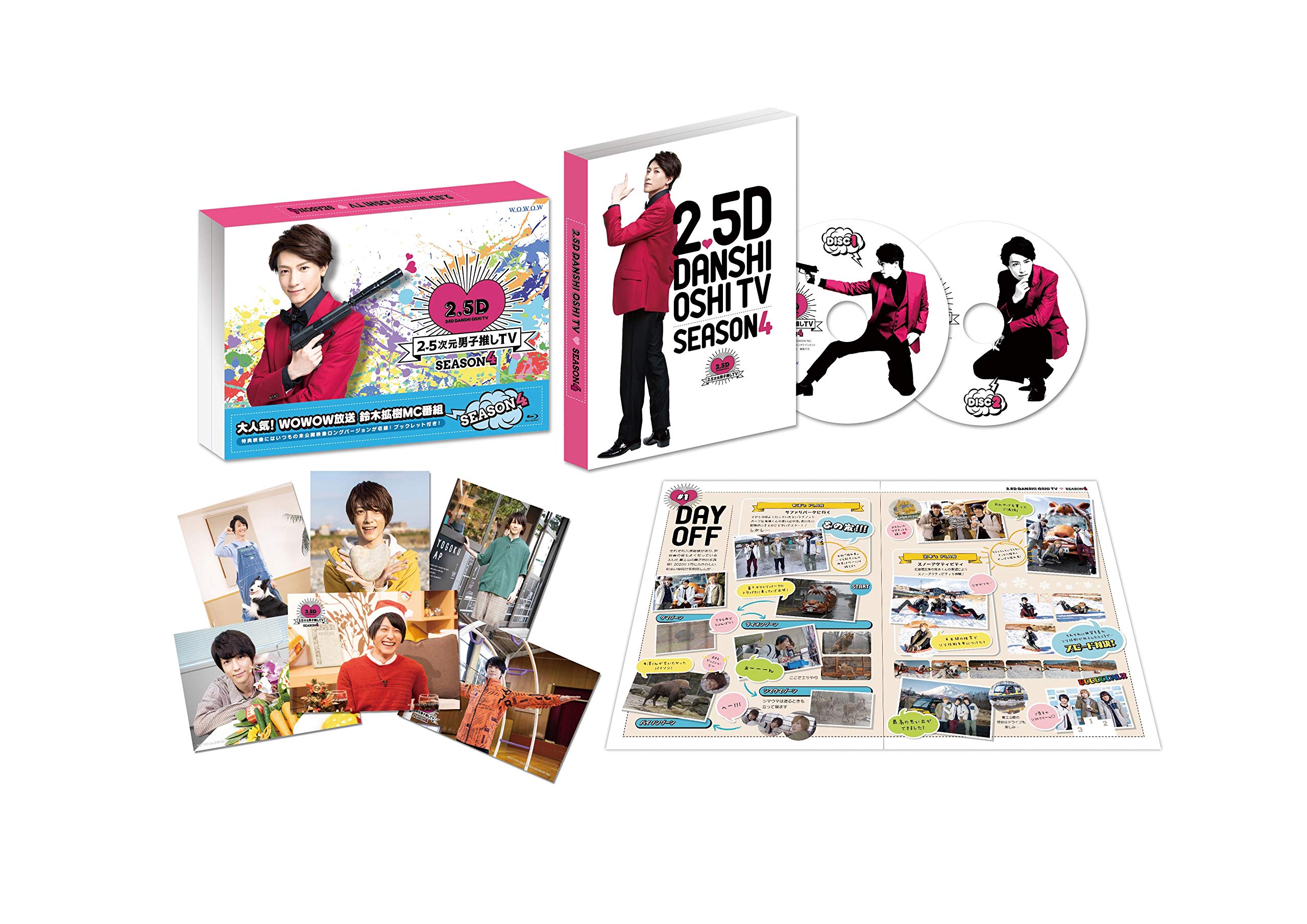 Amazon.co.jp: 2.5次元男子推しTV シーズン4 Blu-ray BOX : 鈴木拡樹