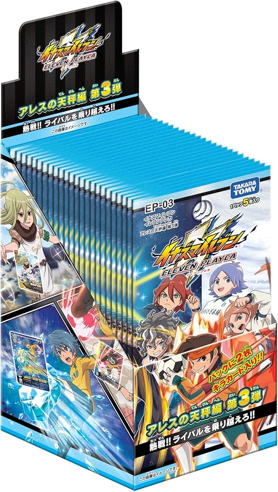 Amazon.co.jp: イナズマイレブン イレブンプレカ アレスの天秤編 第3弾