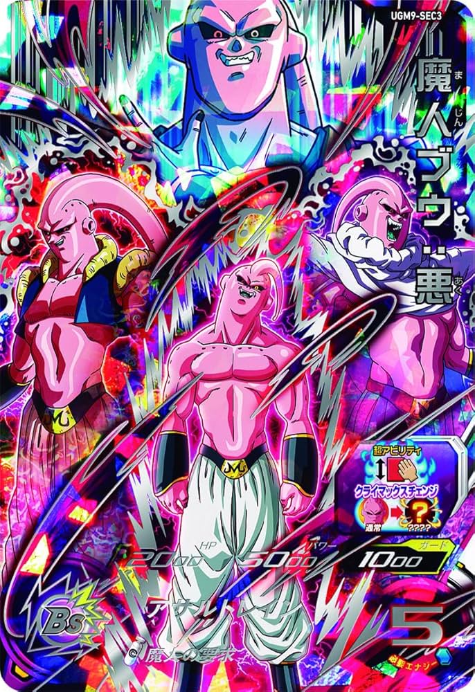 Amazon | スーパードラゴンボールヒーローズ UGM9-SEC3 魔人ブウ：悪