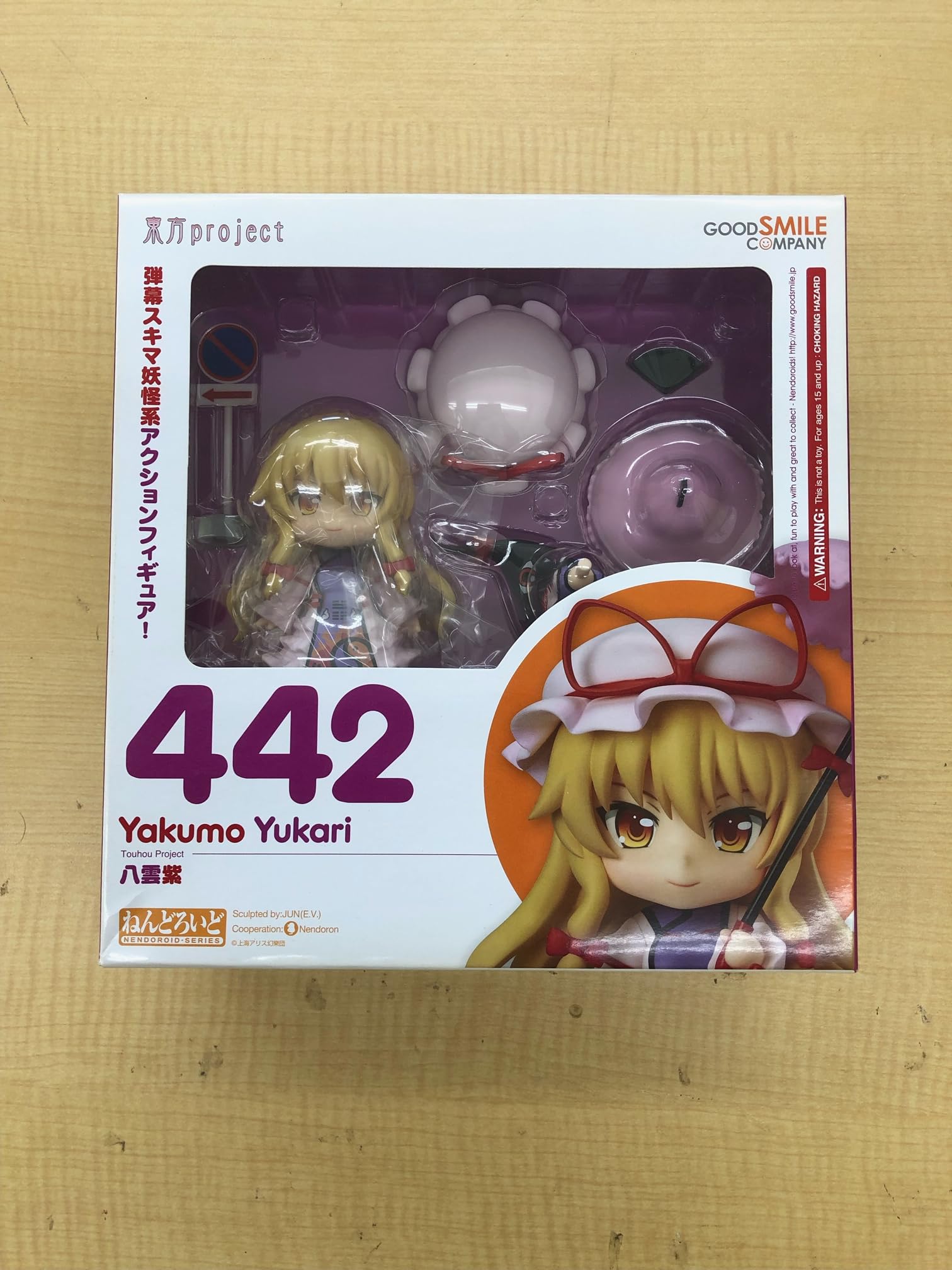 Amazon.co.jp: ねんどろいど 東方Project 八雲紫 (修正パーツ付き
