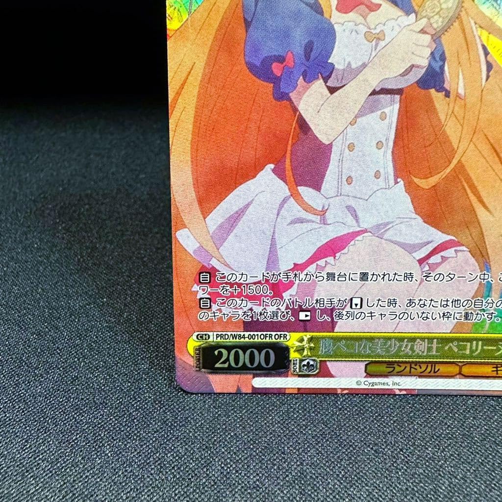 Amazon.co.jp: 腹ペコな美少女剣士 ペコリーヌ OFR プリコネ