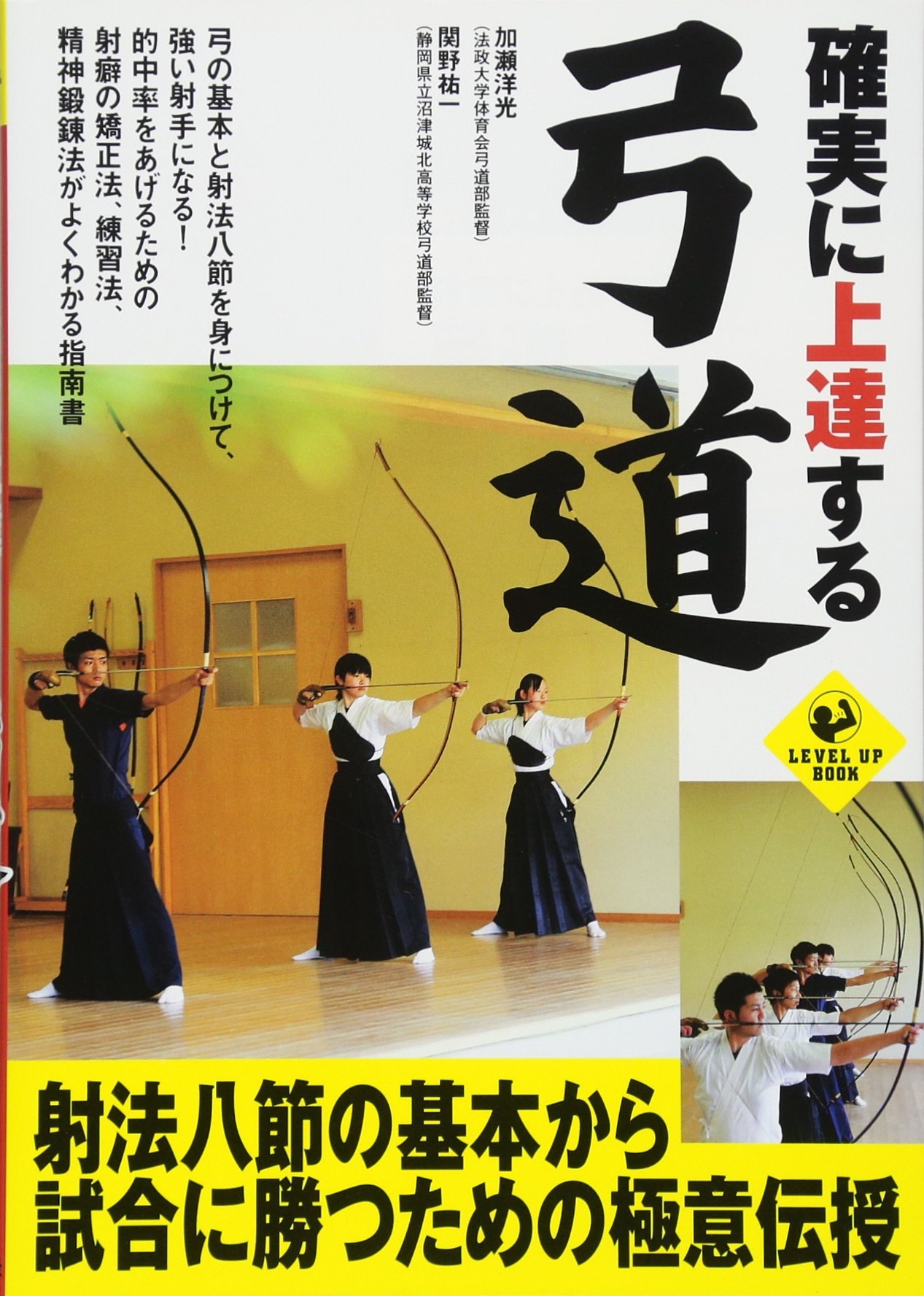 弓道本まとめて10冊 弓道本まとめて10冊 弓道本まとめて10冊 弓道本