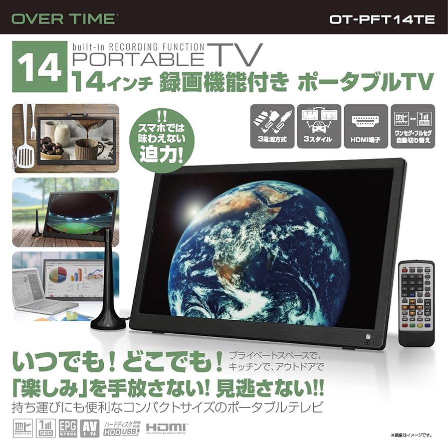 Amazon.co.jp: OVERTIME 14インチ録画機能付きポータブルTV OT-PFT14TE