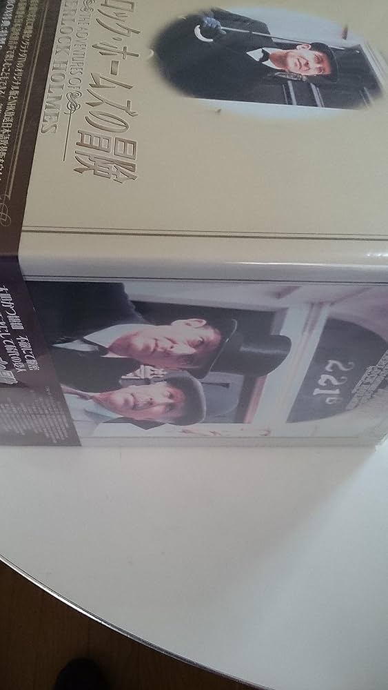 Amazon.co.jp: シャーロック・ホームズの冒険 DVD-BOX 2 : ジェレミー