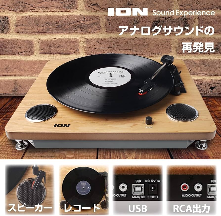 Amazon.co.jp: ION Audio Archive LP | Digital Conversion Turntable