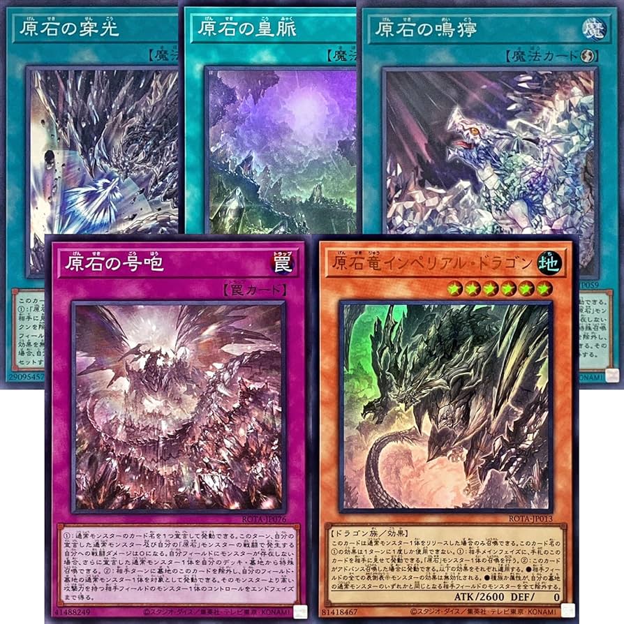 Amazon.co.jp: 【原石 5枚セット】 遊戯王カード 原石竜 インペリアル