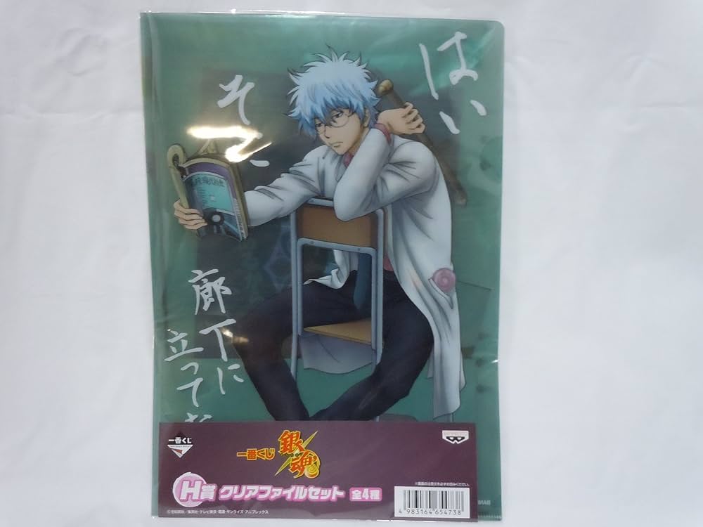 Amazon.co.jp: 一番くじ 銀魂 H賞 銀八先生セット クリアファイル
