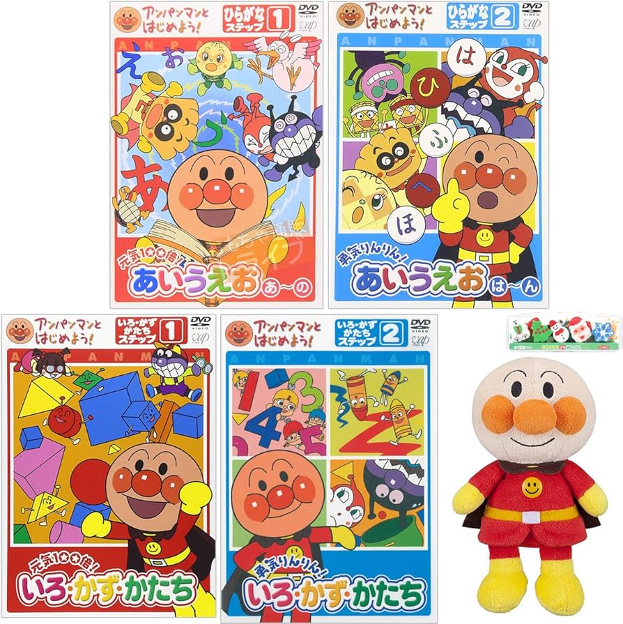 Amazon.co.jp: プチ消しゴムセット付 アンパンマンDVD ステップアップ