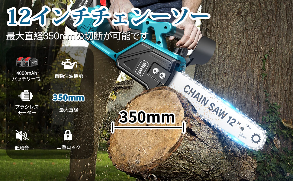 Amazon | Natsumi チェーンソー 電動 12インチ ブラシレスモーター