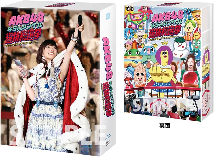 Amazon.co.jp: AKB48 45thシングル 選抜総選挙~僕たちは誰について行け