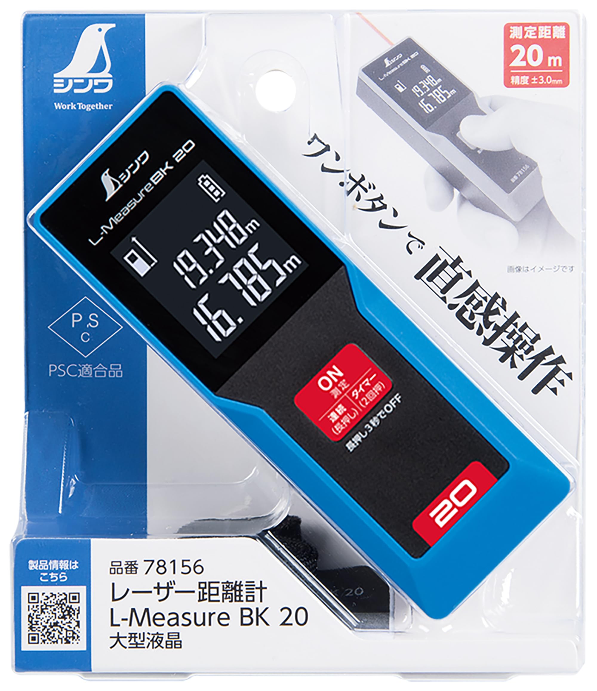 Amazon.co.jp: シンワ測定(Shinwa Sokutei) レーザー距離計 L-Measure