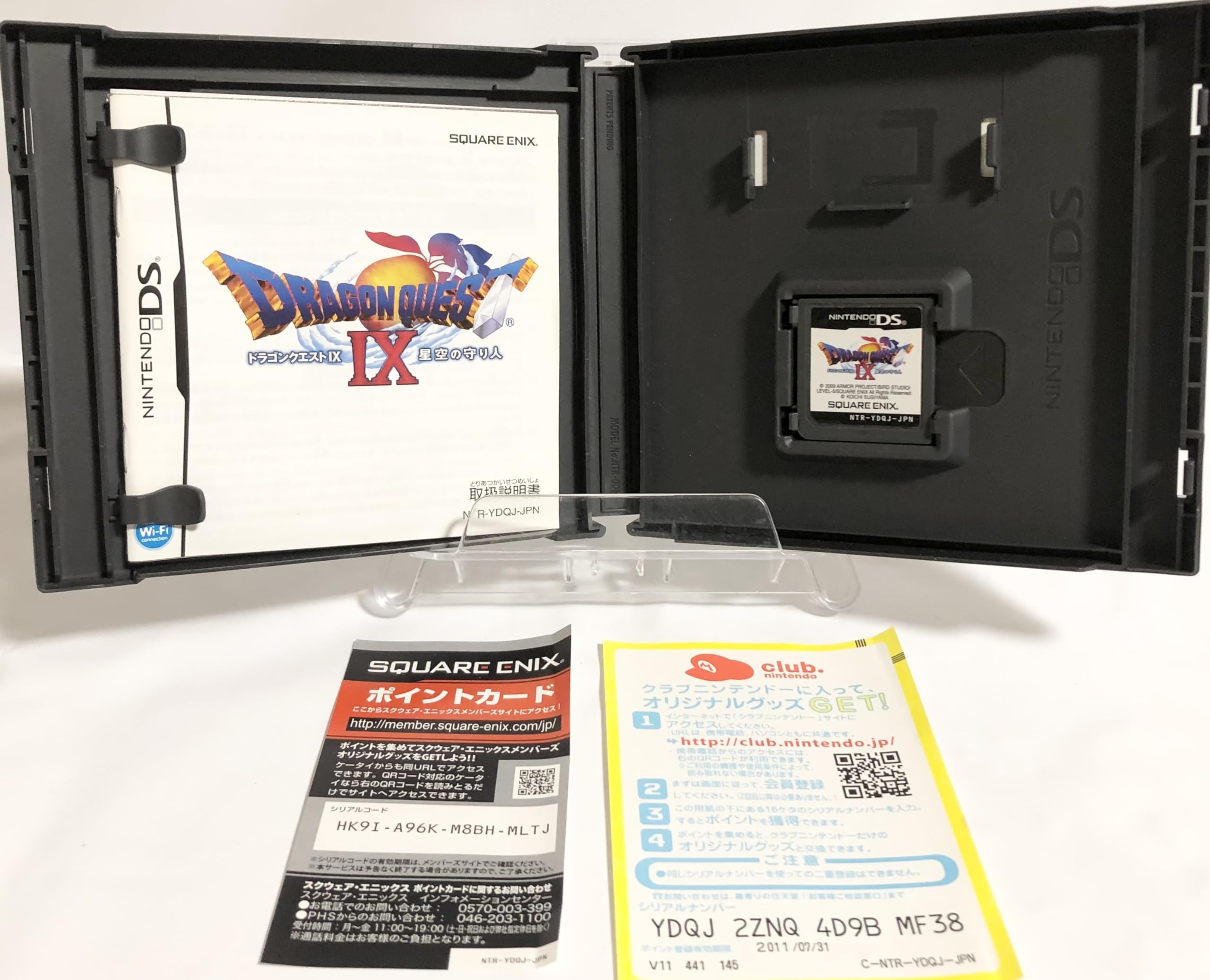 Amazon.co.jp: ドラゴンクエストIX 星空の守り人 : ゲーム