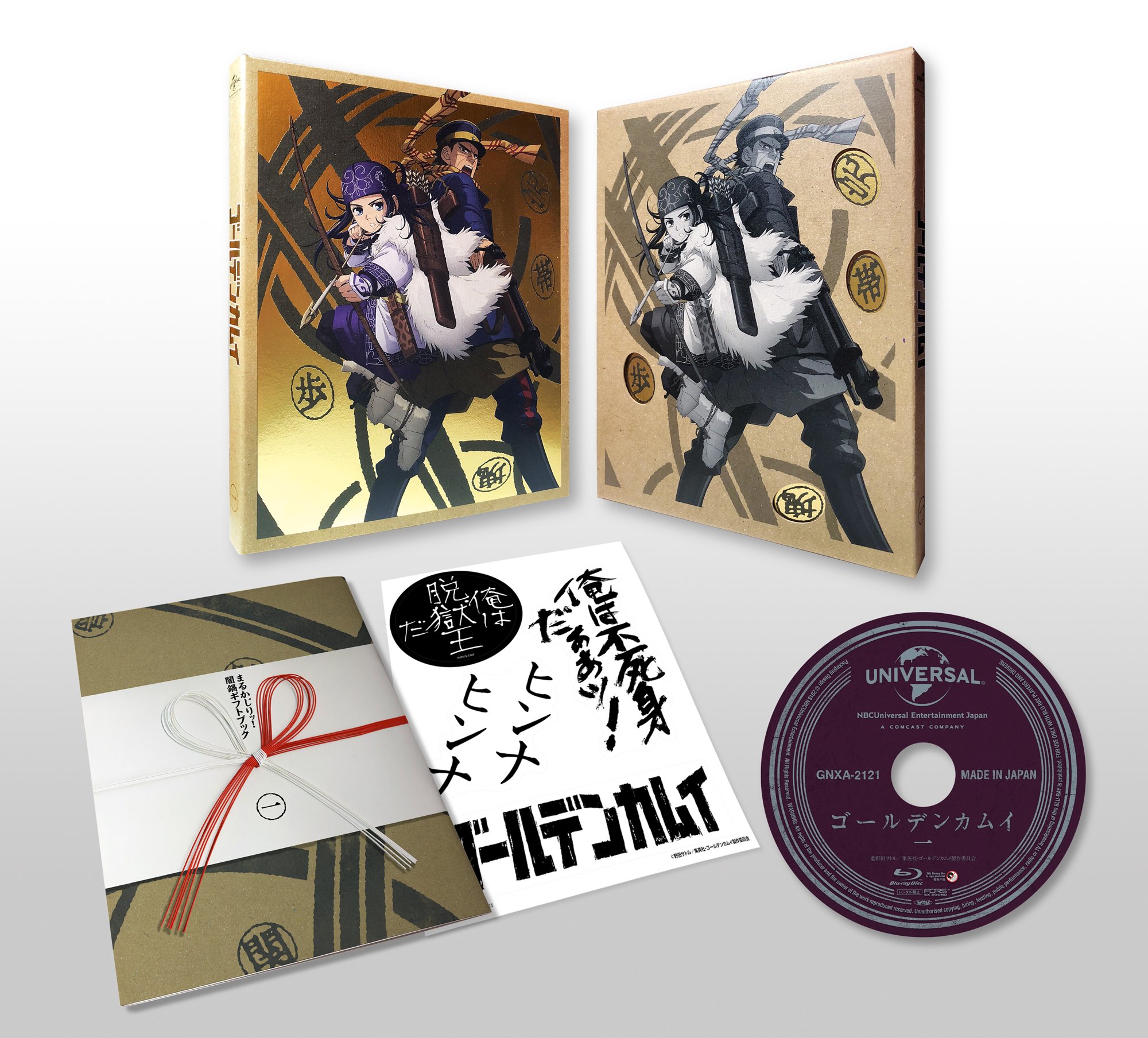 Amazon.co.jp: ゴールデンカムイ 第一巻 : 小林親弘, 白石晴香, 伊藤