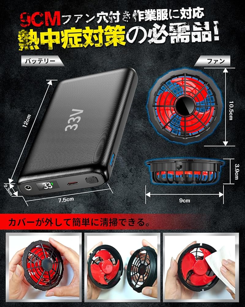Amazon.co.jp: 空調作業服 ファンバッテリーセット 【2025新登場&33V超
