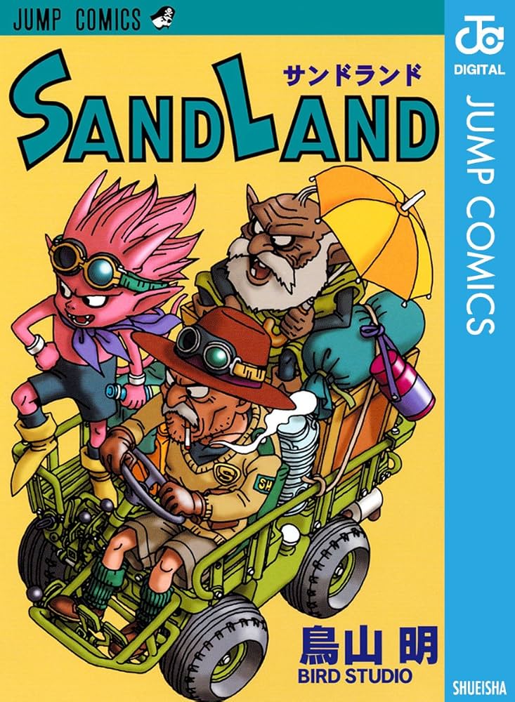 Amazon.co.jp: SAND LAND (ジャンプコミックスDIGITAL) 電子書籍: 鳥山