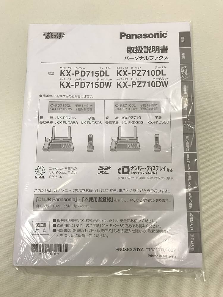 Amazon.co.jp: KX-PZ710DW-N (ｼｬﾝﾊﾟﾝｺﾞｰﾙﾄﾞ) おたっくす デジタルコ