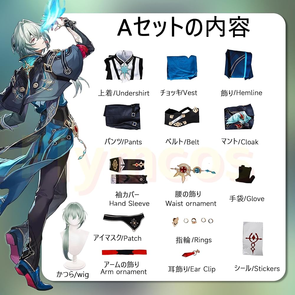 Amazon.co.jp: [Flymcos] 崩壊:スターレイルアナイクス コスプレ 衣装