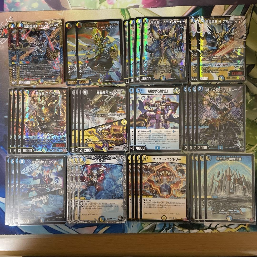 ドロマー・青白天門デッキ パーフェクトペテンシー アルカディア