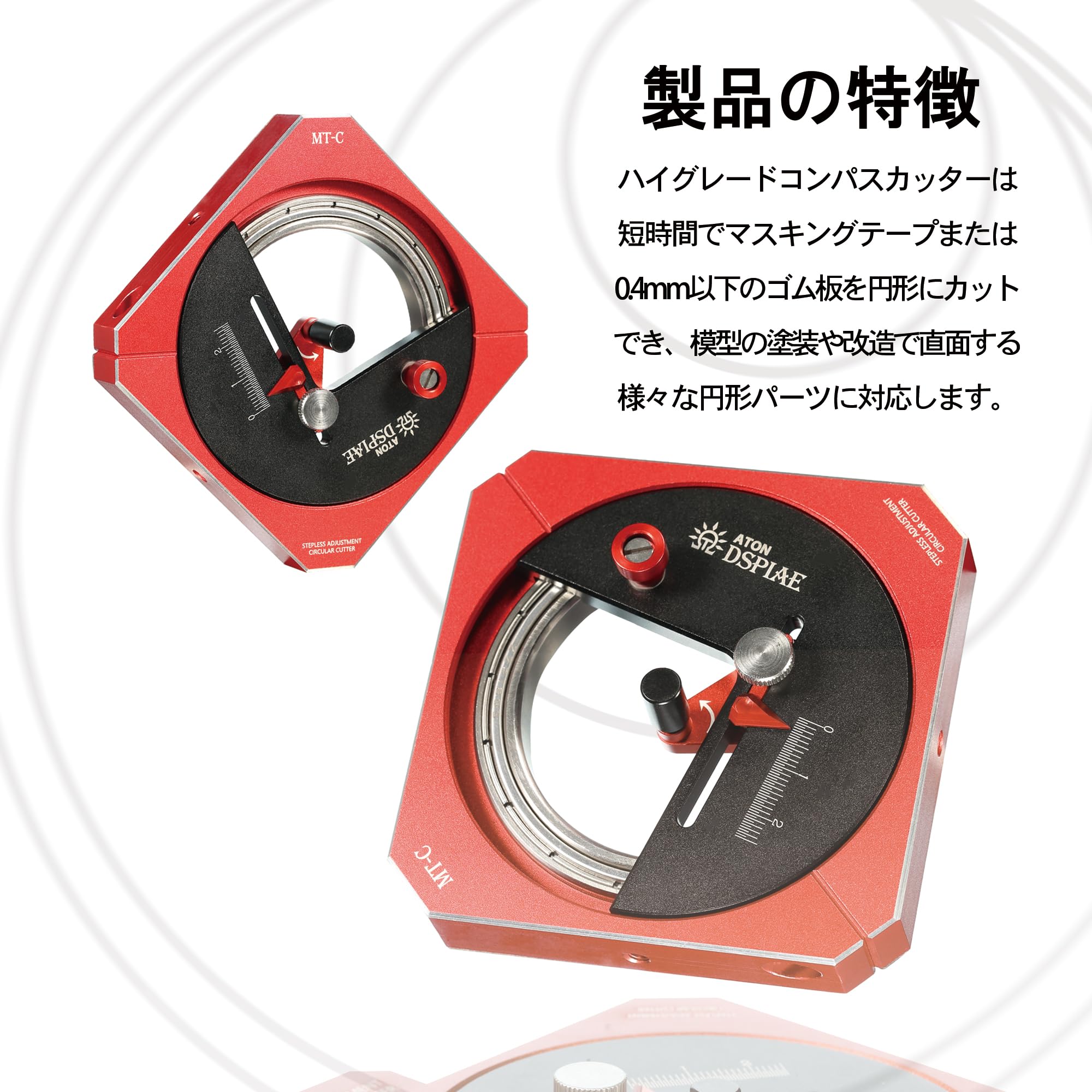 Amazon | DSPIAE MT-C ハイグレードコンパスカッター＆MT-CL コンパス