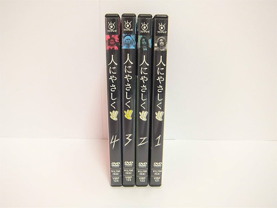 Amazon.co.jp: 人にやさしく 全4巻 DVD-BOX : 香取慎吾, 加藤浩次