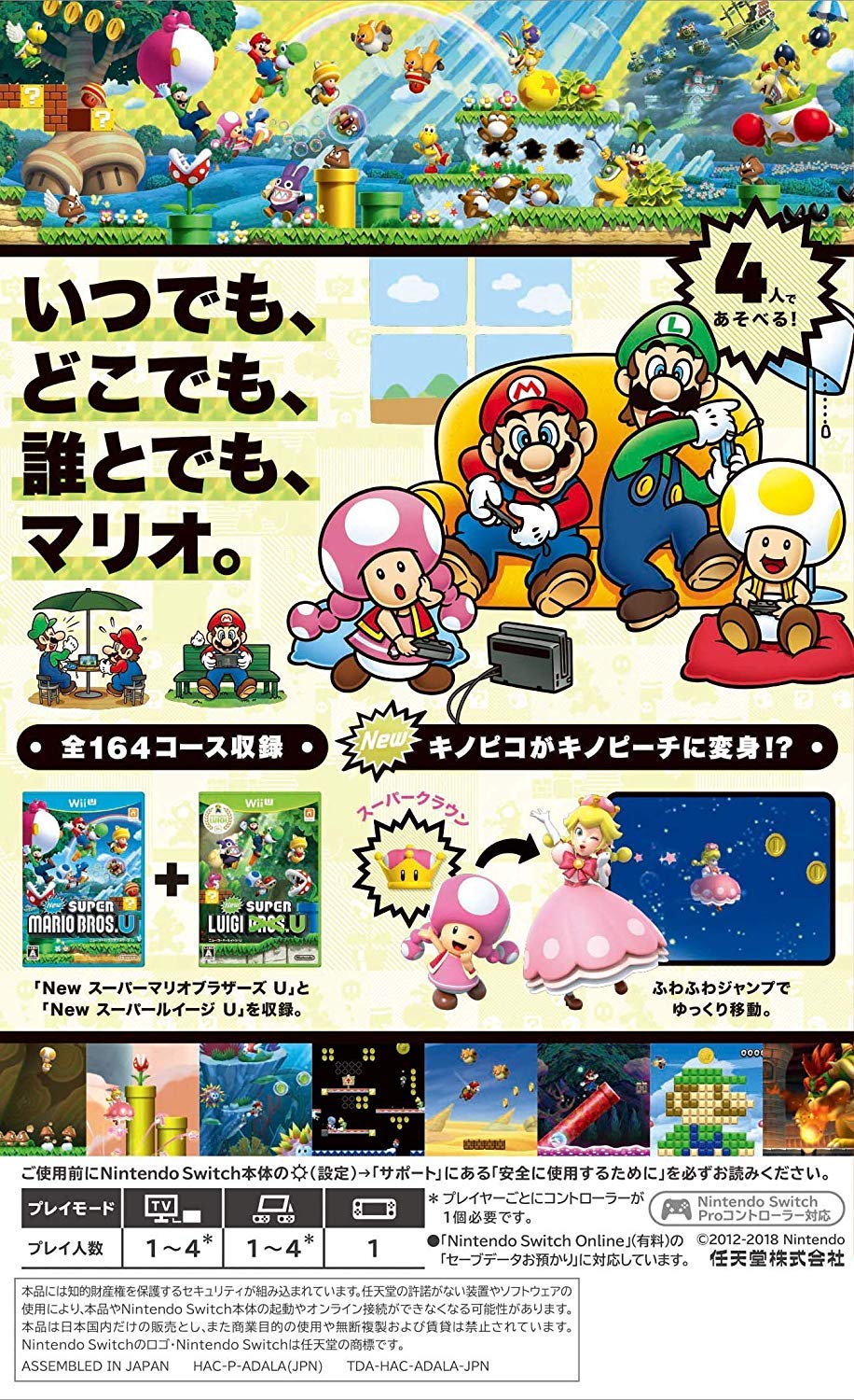 Amazon.co.jp: 【マリオ抽選キャンペーン応募用紙付き】New スーパー