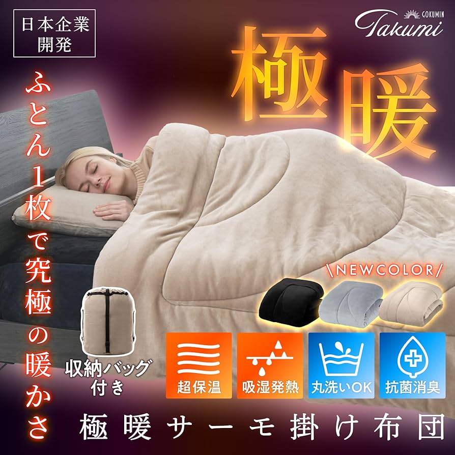 Amazon｜GOKUMIN 掛け布団 シングル ベージュ 冬 洗える 【 羽毛布団