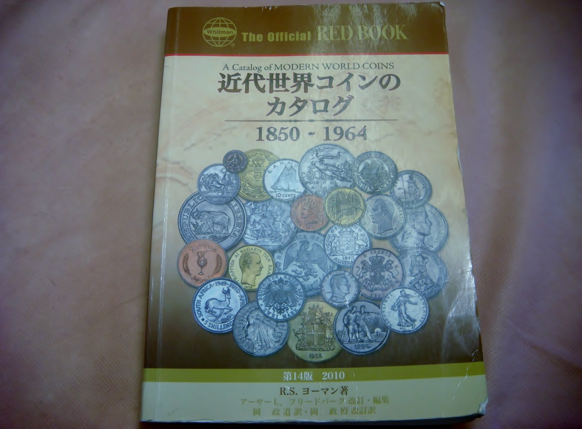 Amazon.co.jp: 近代世界コインのカタログ 第14版 日本語版 ZCHZ80033 : 本