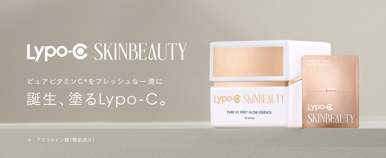 Lypo-C SKINBEAUTY PURE VC ファースト グロウエッセンス Lypo-C