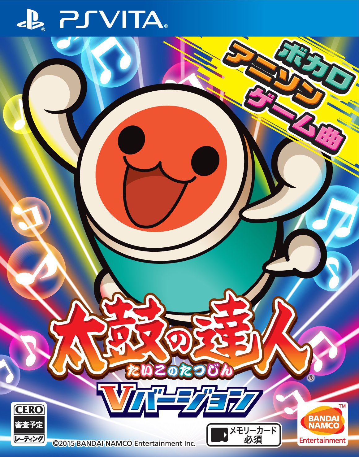 Amazon.co.jp: 太鼓の達人 Vバージョン - PS Vita : ゲーム