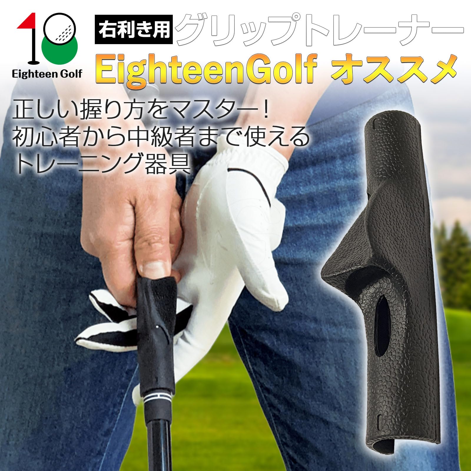 Amazon | ゴルフ グリップ トレーナー グリップ 矯正 ゴルフ 練習用品