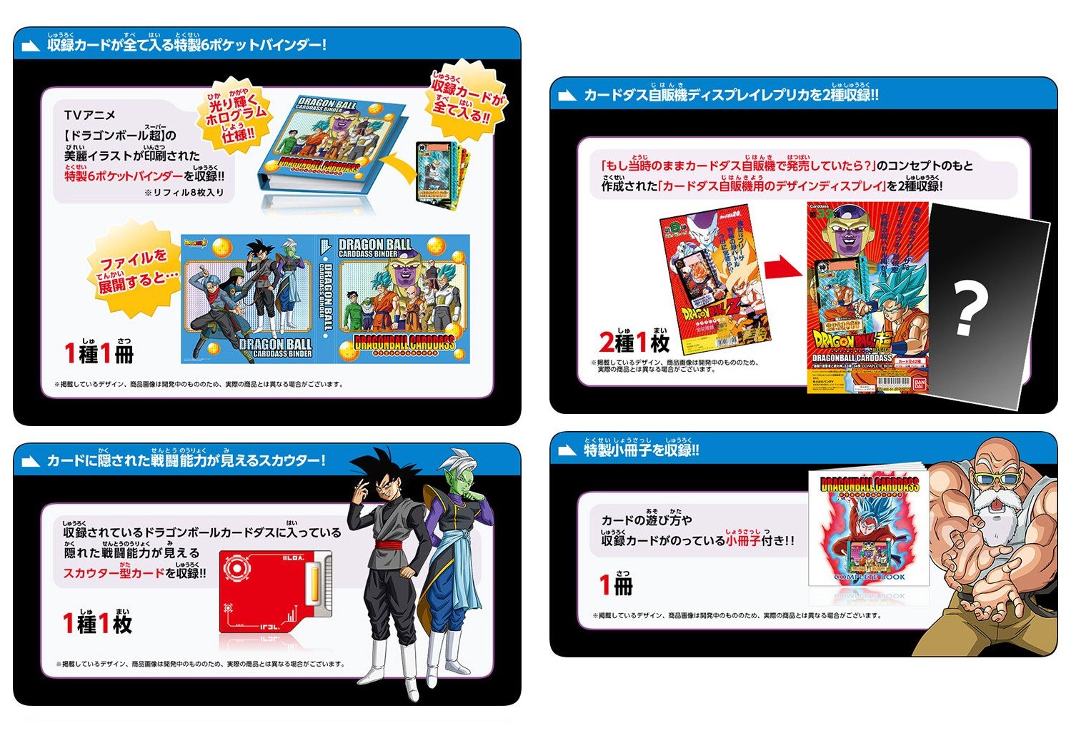 ドラゴンボール カードダス 33枚キラまとめ売り ドラゴンボール