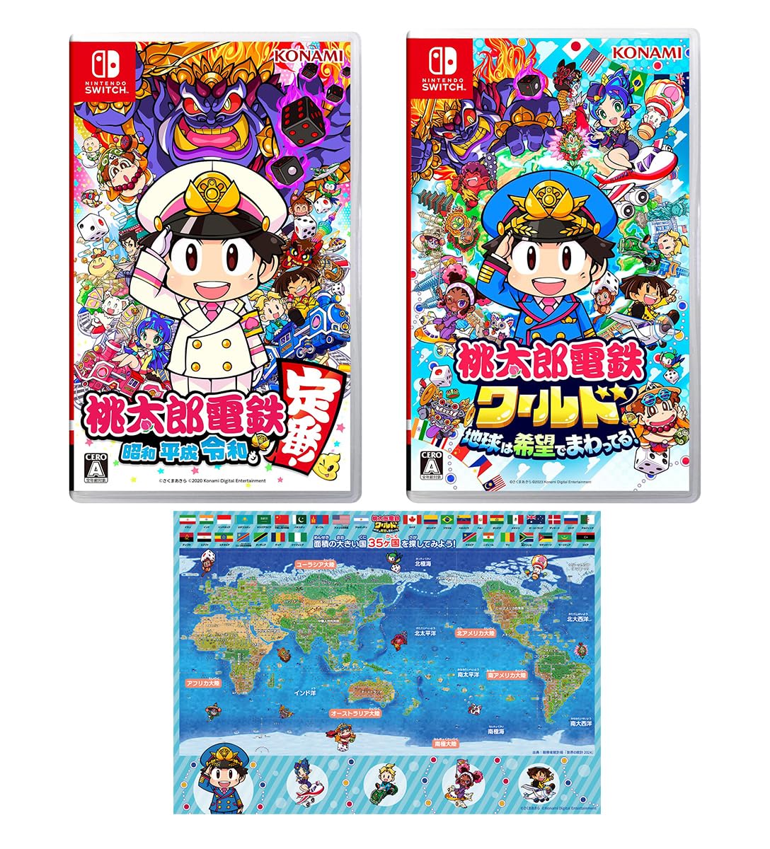 桃太郎電鉄ワールド & ドラゴンクエストIII セット Amazon.co.jp