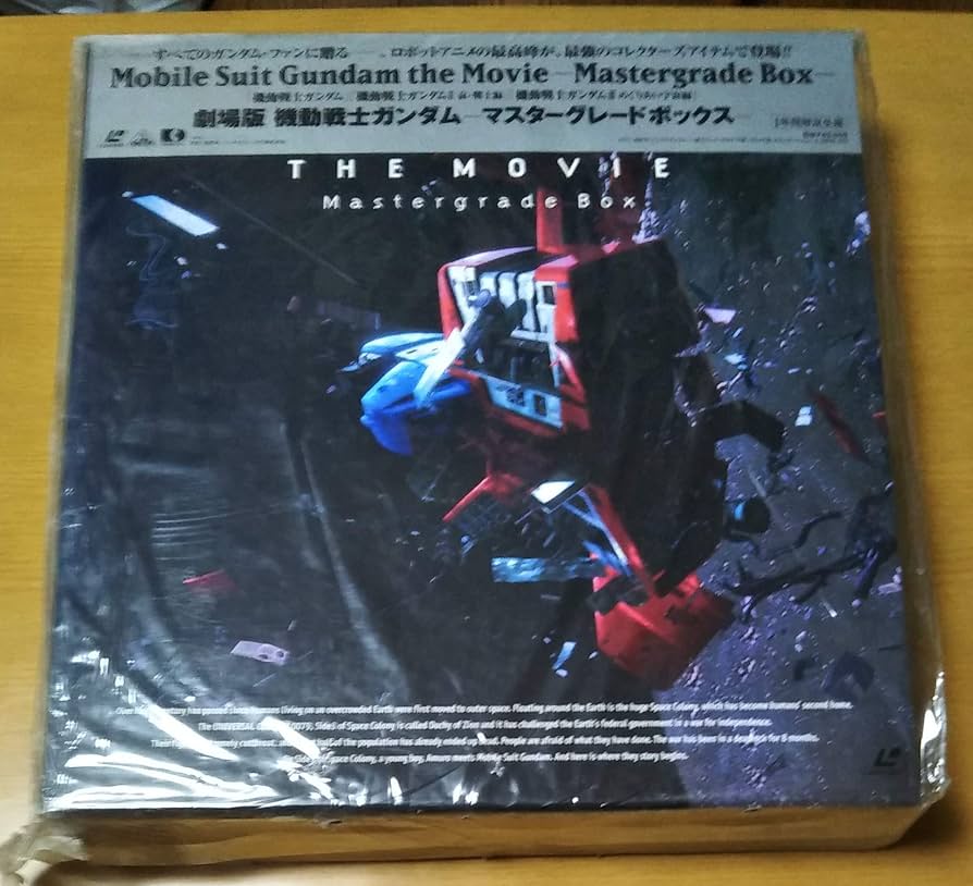 Amazon.co.jp: レーザーディスク 劇場版 機動戦士ガンダム マスター