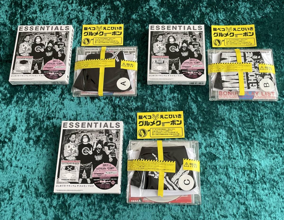 Amazon.co.jp: マキシマム ザ ホルモンESSENTIALS 全3種+