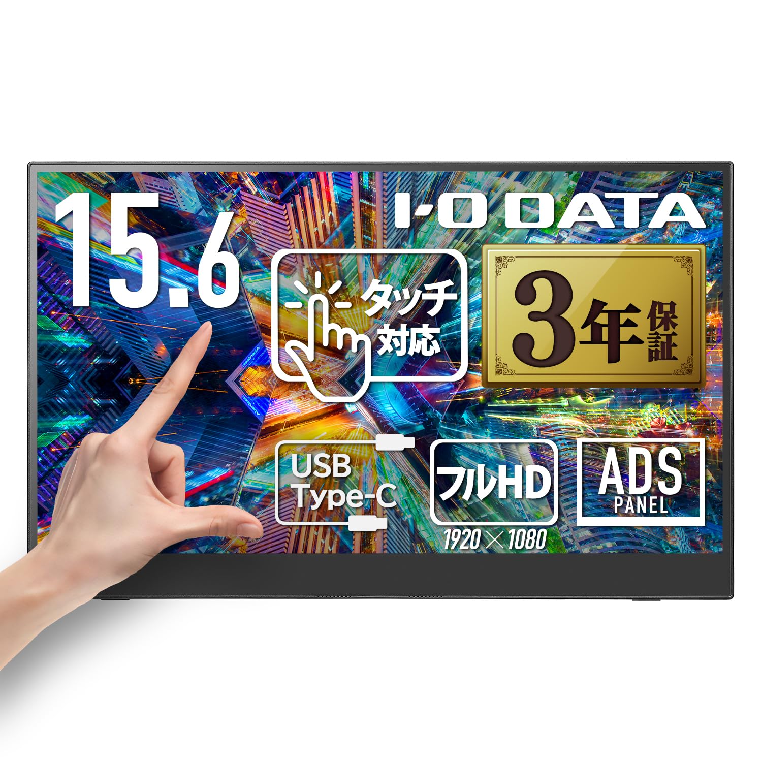 Amazon.co.jp: アイ・オー・データ IODATA モバイルモニター タッチ