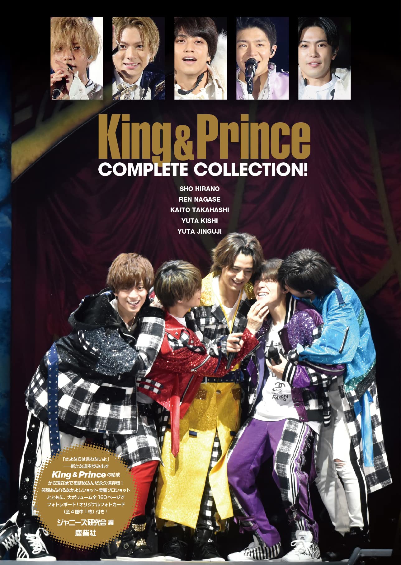 King & Prince COMPLETE COLLECTION! (King & Prince PHOTO REPORT