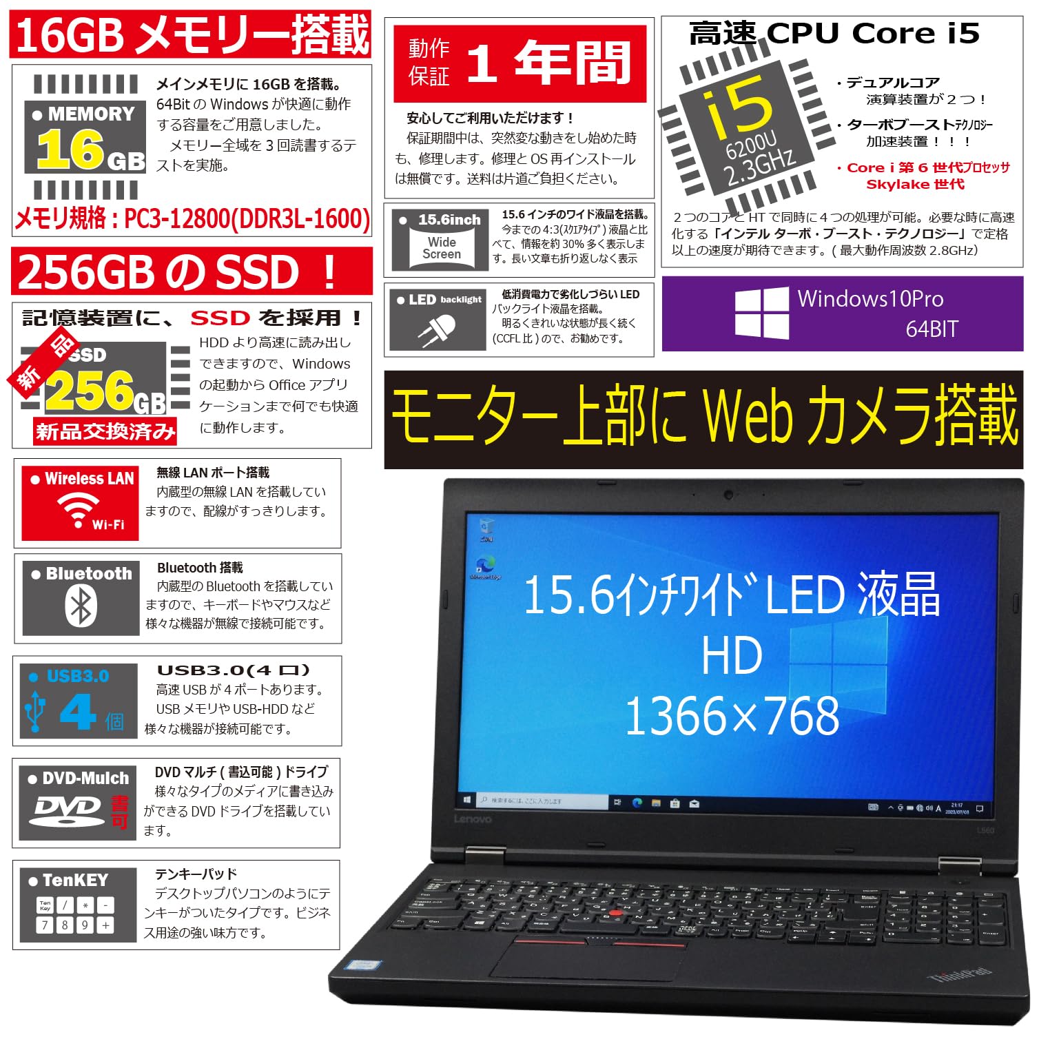 Amazon.co.jp: 中古パソコン Lenovo ThinkPad L560 Windows10 ノートPC