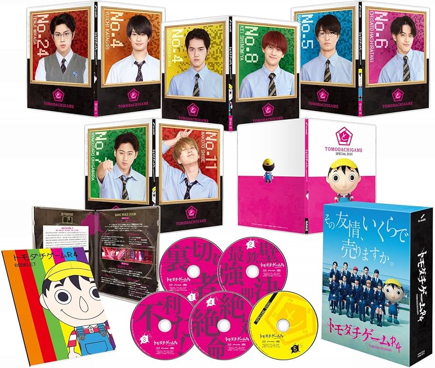 Amazon.co.jp: 「トモダチゲームR4」Blu-ray BOX : 浮所飛貴, 佐藤龍我