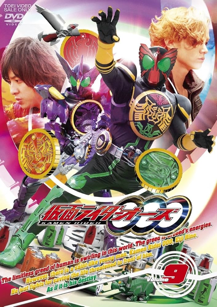 Amazon.co.jp: 仮面ライダーOOO(オーズ)VOL.9 [DVD] : 渡部秀, 三浦
