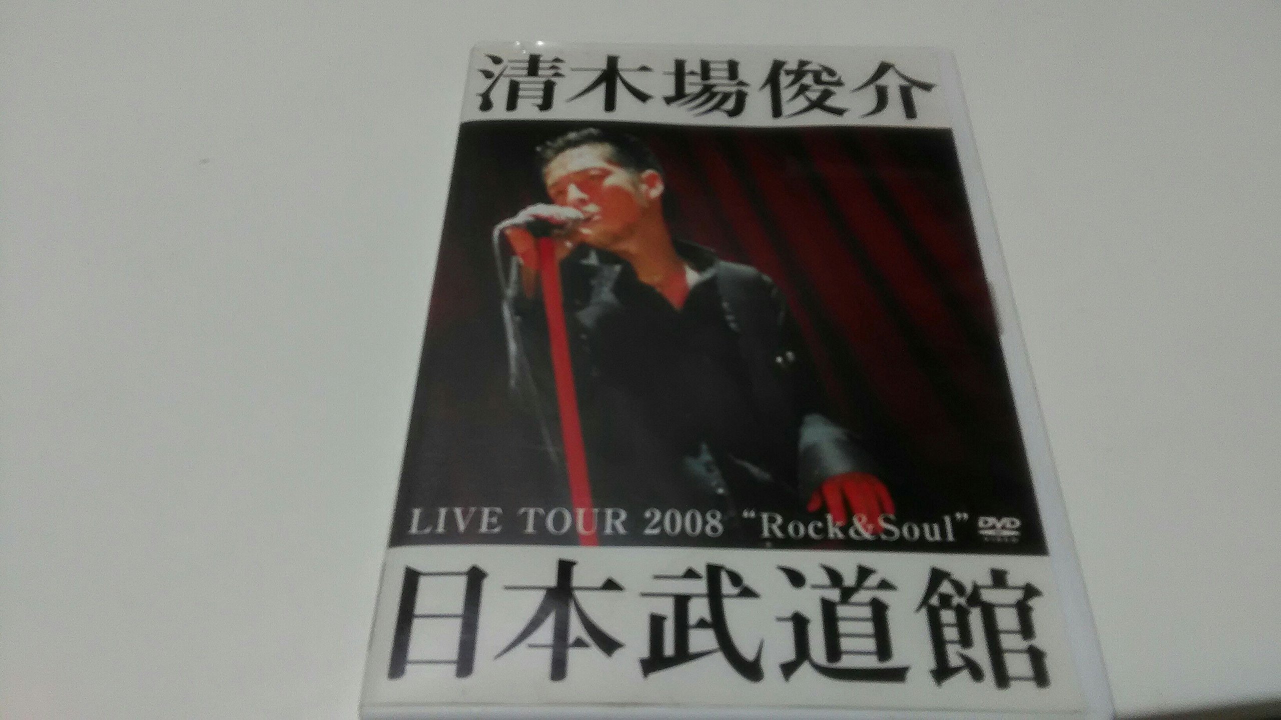 Amazon.co.jp: LIVE TOUR 2008 “Rock&Soul” 日本武道館 [DVD] : 清木場