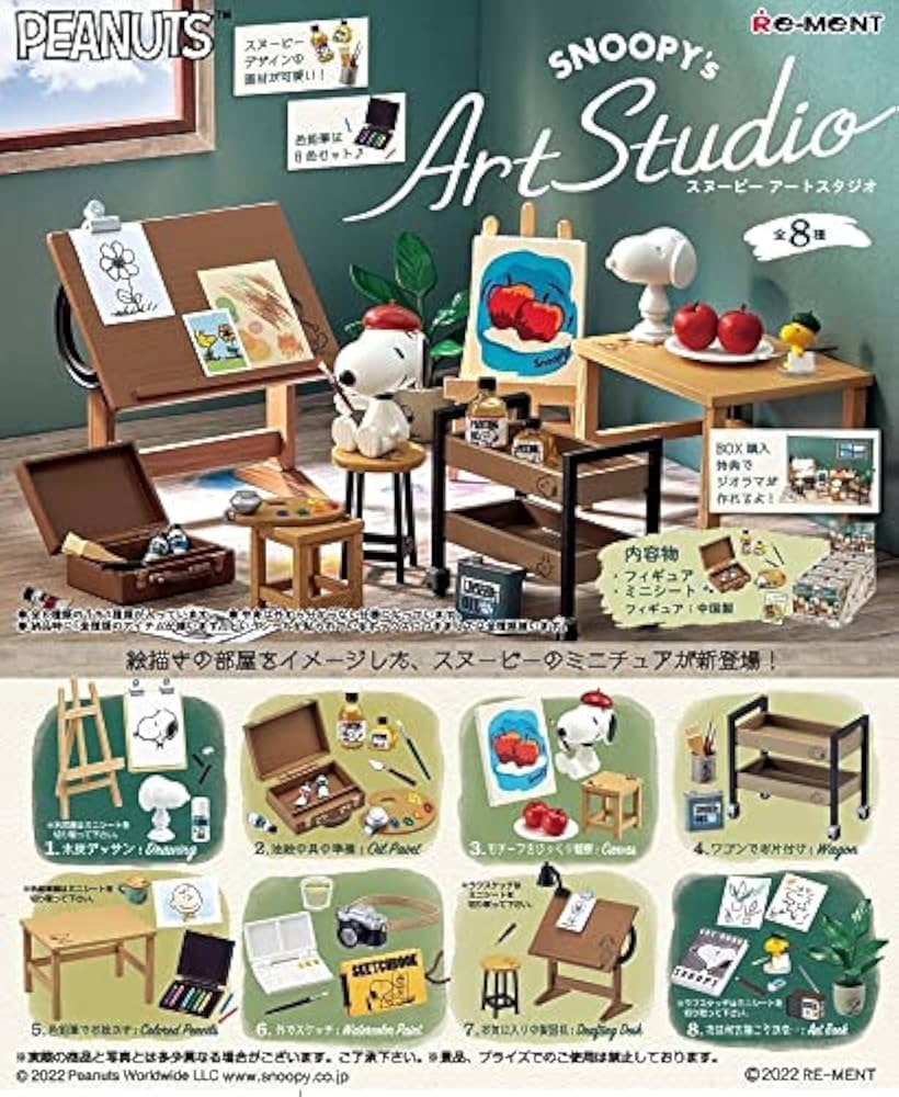 Amazon.co.jp: リーメント PEANUTS SNOOPY's Art Studio BOX商品 全8種