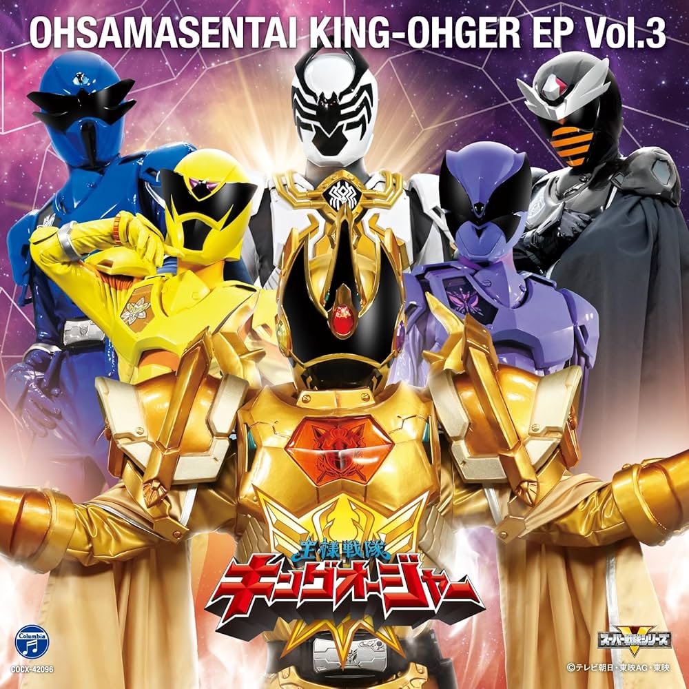Amazon | 王様戦隊キングオージャー EP vol.3 | V.A. | アニメ