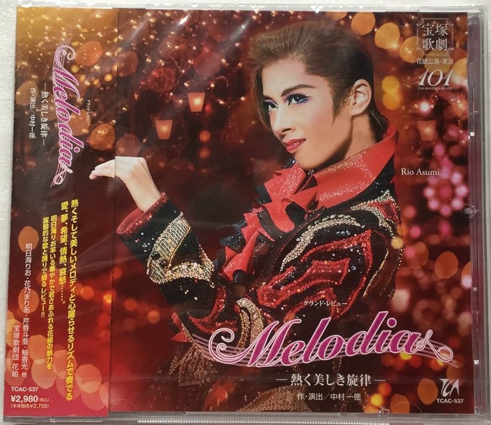 マイアイドル 花組公演 実況録音レコード 宝塚歌劇 宝塚歌劇 花組公演