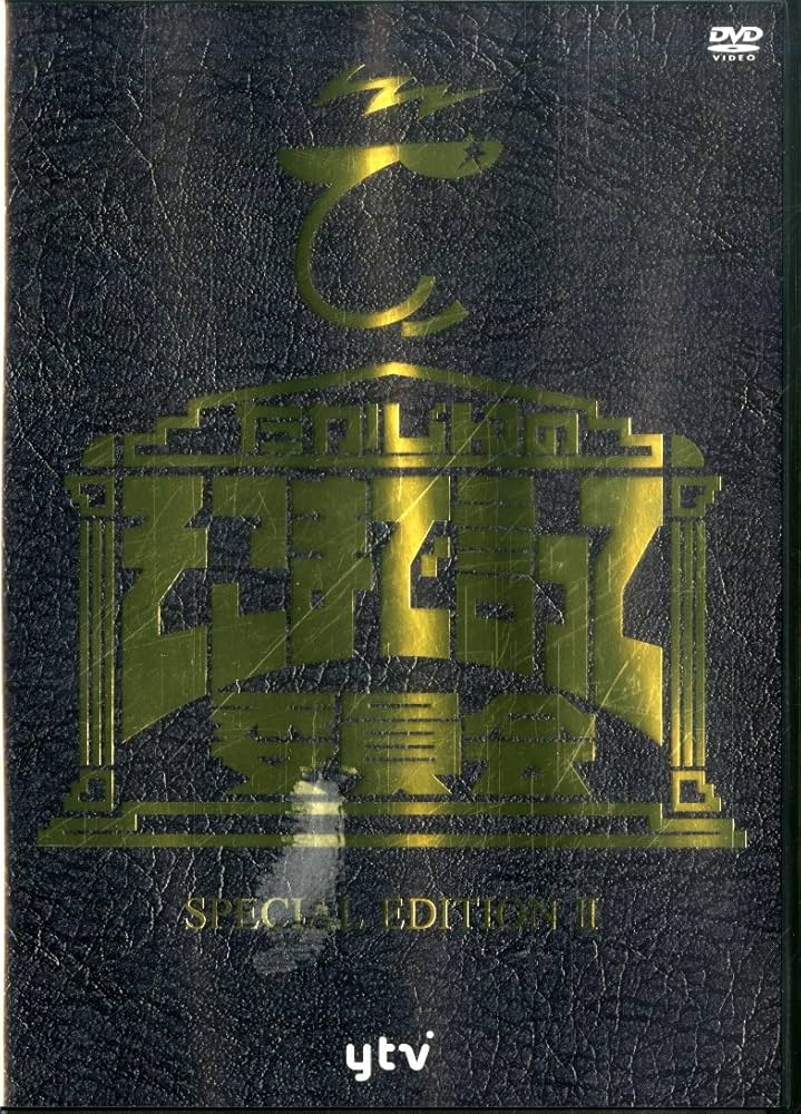 Amazon.co.jp: たかじんのそこまで言って委員会 SPECIAL EDITION II